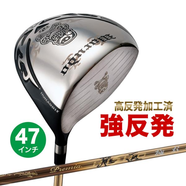 ゴルフ クラブ ドライバー メンズ 47インチ 長尺 ルール適合 ワルド プレミア飛匠・極シャフト仕...
