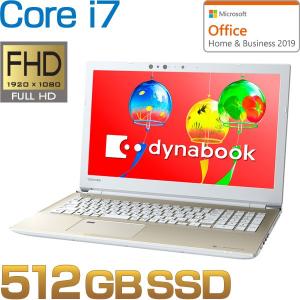 ダイナブック dynabook PAZ65GG-BEK ノートパソコン Core i7 SSD512GB メモリ8GB Office付き 15.6型FHD ブルーレイ Windows 10