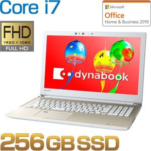 ダイナブック dynabook PAZ65GG-BEL ノートパソコン Core i7 SSD256GB メモリ8GB Office付き 15.6型FHD ブルーレイ Windows 10