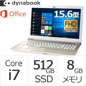 Core i7 SSD512GB メモリ8GB Office付き 15.6型FHD ブルーレイ Windows 10 ノートパソコン ダイナブック dynabook PAZ65KG-BEJ