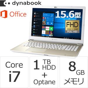 Core i7 HDD1TB+Optane16GB メモリ8GB Office付き 15.6型FHD DVD Windows 10 ノートパソコン ダイナブック dynabook PAZ65KG-SEB