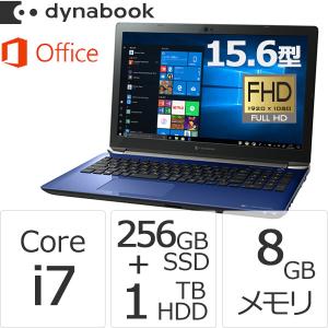 Core i7 SSD256GB HDD1TB メモリ8GB Office付き 15.6型FHD ブルーレイ Windows 10 ノートパソコン ダイナブック dynabook PAZ65KL-BED