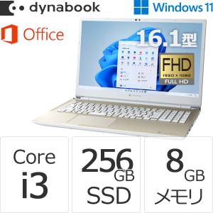 ダイナブック dynabook W6AZHU3BAG Core i3 SSD256GB メモリ8GB Office付き 16.1型FHD ブルーレイ Windows 11 ノートパソコン