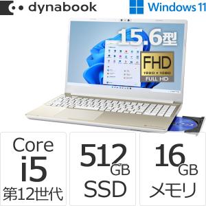 ダイナブック dynabook W6AZHV5CAG Core i5 SSD512GB メモリ16GB Officeなし 15.6型FHD ブルーレイ Windows 11ノートパソコン
