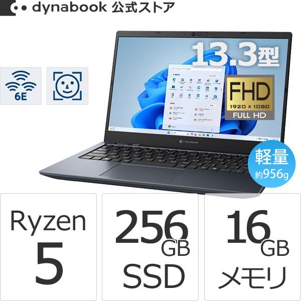 ダイナブック dynabook W6GAZY5CBL Ryzen 5  SSD256GB メモリ16...