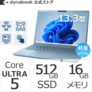 ダイナブック 新品 13.3型タッチ PCの高価買取価格