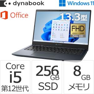クーポン対象 ダイナブック dynabook W6GZHV5BBL Core i5 SSD256GB メモリ8GB Office付き 13.3型FHD Windows 11ノートパソコン
