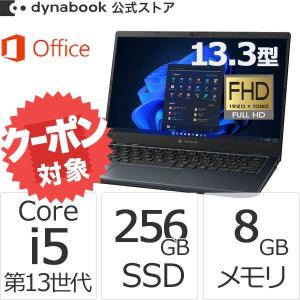 クーポン対象 ダイナブック dynabook W6GZHW5PBL Core i5 SSD256GB メモリ8GB Office付き 13.3型FHD Windows 11 Proノートパソコン｜dynabookdirect