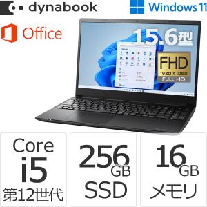 ダイナブック dynabook W6PZMV5DBB Core i5 SSD256GB メモリ16GB Office付き 15.6型FHD Windows 11ノートパソコン