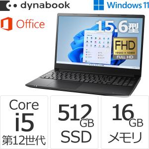 ダイナブック dynabook W6PZMV5EAB Core i5 SSD512GB メモリ16GB Office付き 15.6型FHD Windows 11ノートパソコン