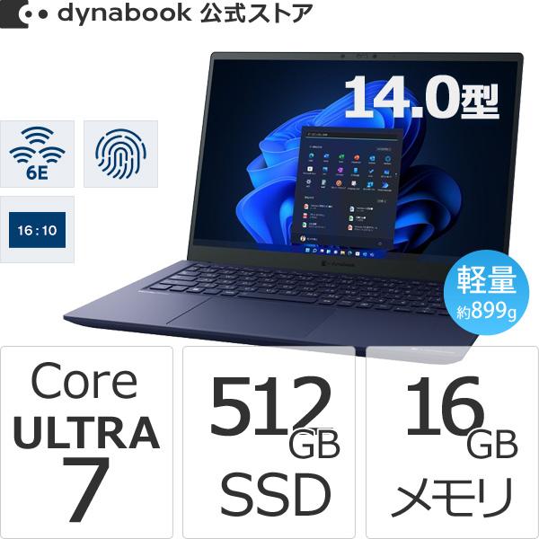 ダイナブック dynabook W6RZMY7RBL Core Ultra 7 SSD512GB メ...