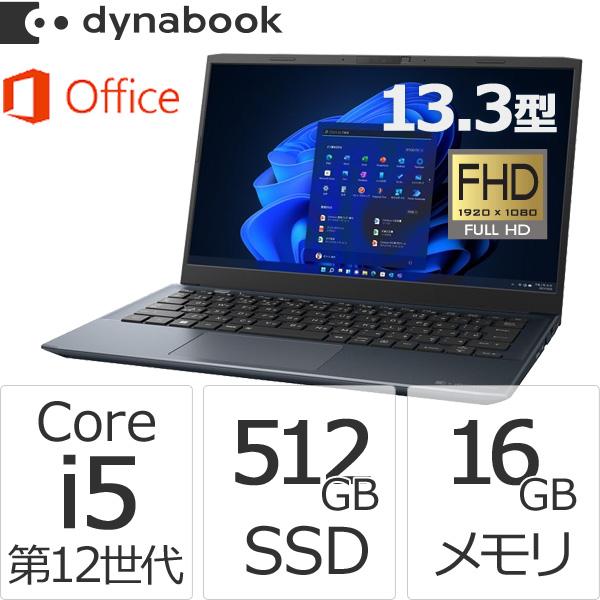 ダイナブック dynabook W6SZLW5PAL Core i5 SSD512GB メモリ16G...