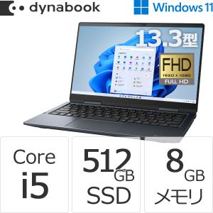 ダイナブック dynabook W6VZHU5CAL Core i5 SSD512GB メモリ8GB Officeなし タッチパネル13.3型FHD Windows 11ノートパソコン