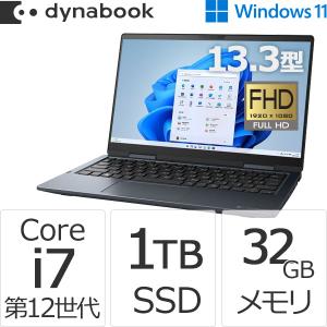 クーポン対象 ダイナブック Core i7 SSD1TB