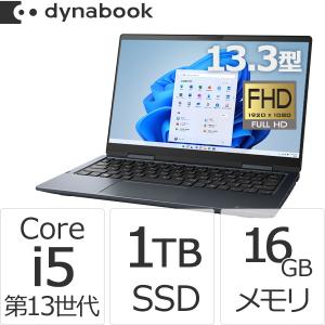 クーポン対象 ダイナブック dynabook W6VZHW5CAL Core i5 SSD1TB メモリ16GB Officeなし タッチパネル13.3型FHD Windows 11ノートパソコン｜Dynabook Direct
