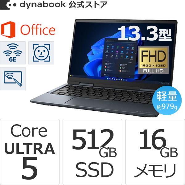 ダイナブック dynabook W6VZHY5PAL Core Ultra 5 SSD512GB メ...