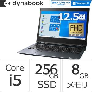 ダイナブック dynabook W6VZLS5JAL Core i5 SSD256GB メモリ8GB Officeなし タッチパネル12.5型FHD Windows 10 ノートパソコン