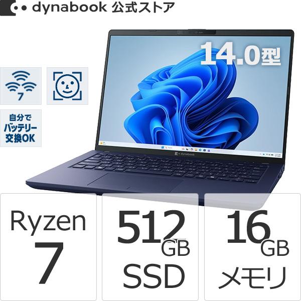 ダイナブック dynabook W6XAZY7CAH Ryzen 7  SSD512GB メモリ16...