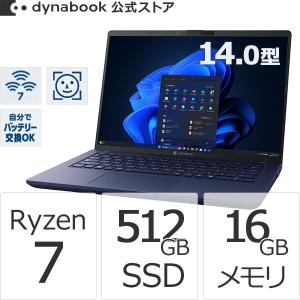 2026年1月】モバイルノート（dynabook／ノートパソコン本体）（OS種類
