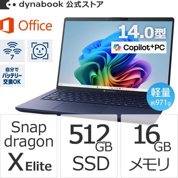 ダイナブック dynabook W6XDZA7BAM SnapdragonX Elite  SSD5...