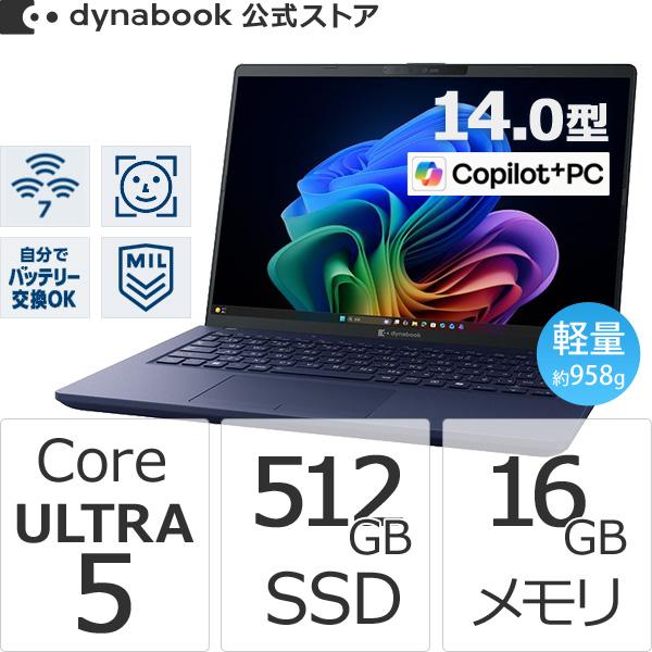 ダイナブック dynabook W6XPZA5RAH Core Ultra 5 SSD512GB メ...