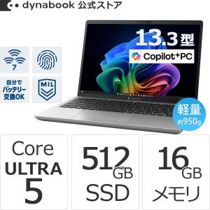 dynabook（ダイナブック） ノートパソコン 新品 W6GRZA5RAM 軽量 13.3