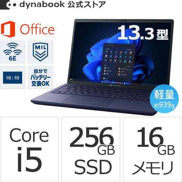 ダイナブック dynabook W6XZHY5PDL Core i5 SSD256GB メモリ16G...