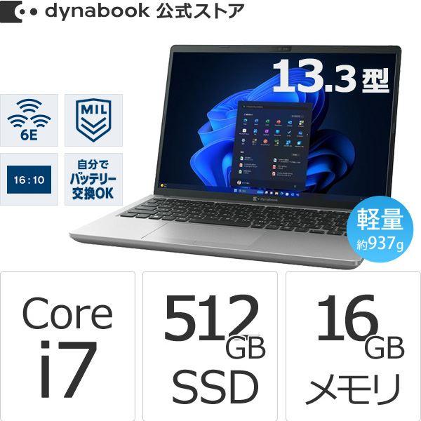 ダイナブック dynabook W6XZHY7RBS Core i7 SSD512GB メモリ16G...