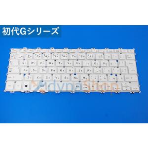 dynabook（旧東芝）＜純正＞新品 初代 dynabook G8 G7 G6 G5 GX83 G83 シリーズ 交換用キーボード ホワイト MP210131-2｜dynashop