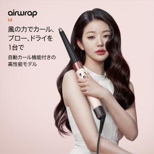 ドライヤー ヘアスタイラー ダイソン Dyso...の詳細画像1