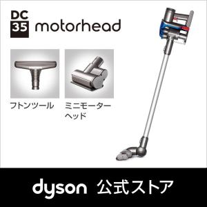 【販売終了しました】ミニモーターヘッド・フトンツール付 ダイソン Dyson DC35 motorhead サイクロン式 コードレス掃除機 DC35MH アイアン/クロムブルー