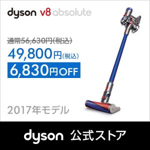 【旧SKU利用不可】ダイソン Dyson V8 Absolute サイクロン式 コードレス掃除機  SV10ABL2 ブルー 2017年モデル