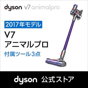【クリアランス】ダイソン Dyson V7 Animalpro サイクロン式 コードレス掃除機 SV11AN パープル
