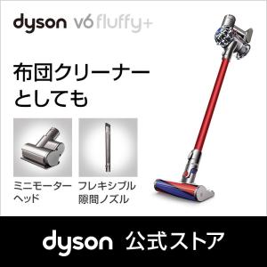 【布団クリーナーとしても】ダイソン Dyson V6 Fluffy+ サイクロン式 コードレス掃除機 dyson DC74MHPLS