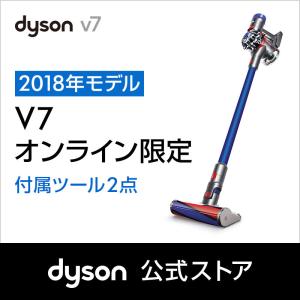 ダイソン Dyson V7 コードレス掃除機 SV11FFOLB 2018年モデル