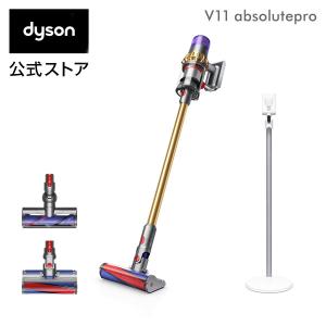 【直販限定】ダイソン Dyson V11 Absolutepro サイクロン式 コードレス掃除機 SV14EXT