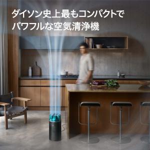 空気清浄機 扇風機 【新製品】 ダイソン Dy...の詳細画像4