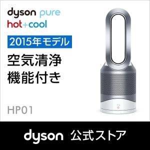 【販売終了しました】ダイソン Dyson Pure Hot+Cool ピュアホットアンドクール HP01 WS 空気清浄機能付ファンヒーター 扇風機 ホワイト/シルバー