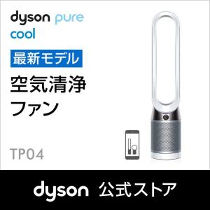 ダイソン Dyson Pure Cool TP04 WS 空...
