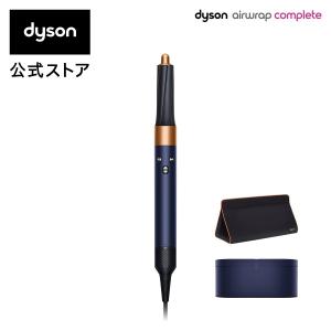 【収納バッグ付】Dyson Airwrap (ダイソンエアラップ)ダークブルー/コッパー HS01 COMP DBBC TB