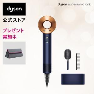 【直販限定 収納バッグ付】ダイソン Dyson Supersonic Ionic (ダークブルー／コッパー) 収納ボックス、コーム・ブラシ付 HD08 ULF DBBC BXBR