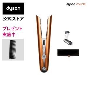 ヘアアイロン【直販/百貨店限定】【直販限定コーム付】ダイソン Dyson Corrale HS03BCBN コラール コッパー/ブライトニッケル
