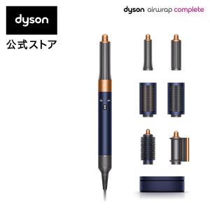 マルチスタイラー コテ ダイソン Dyson Airwrap ダークブルー／コッパー ダイソン エアラップ Complete HS05 COMP DBBC