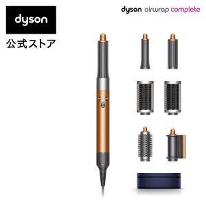 Dyson Airwrap コッパー／ニッケル ダイソン マルチスタイラー Complete HS05 COMP BCBN