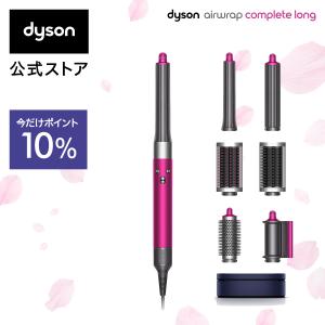 ダイソン（Dyson）家電（色：ピンク系） の商品一覧｜ 通販 - PayPayモール