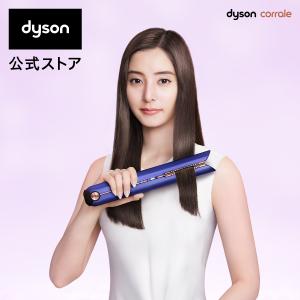 ダイソン Dyson Corrale  収納ボックス付 ヘアアイロン