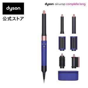 ダイソン Dyson Airwrap Complete Longビンカブルー／ロゼ 収納バッグ コーム ブラシ付 HS05 COMP LG VBR SPBR