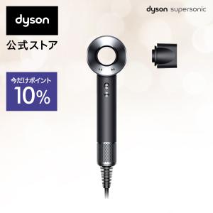 ダイソン Dyson HD03 ULF BBN Dyson Supersonic ionic ヘアー