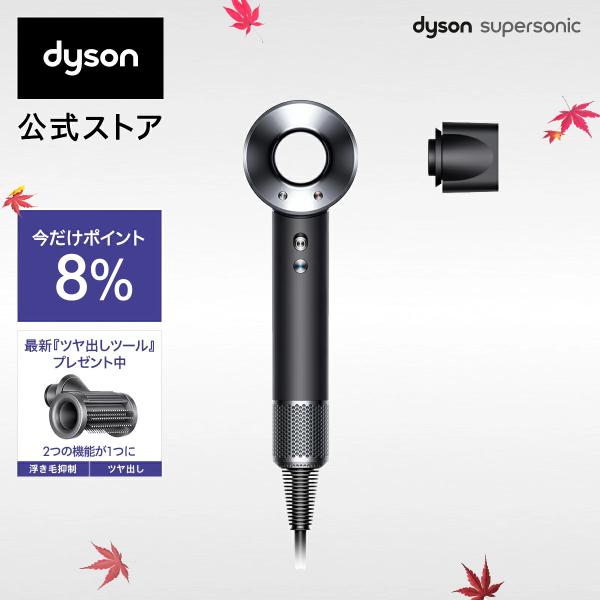 ドライヤー ヘアドライヤー 【期間限定P10%】【お得なシンプルモデル】 ダイソン Dyson Su...