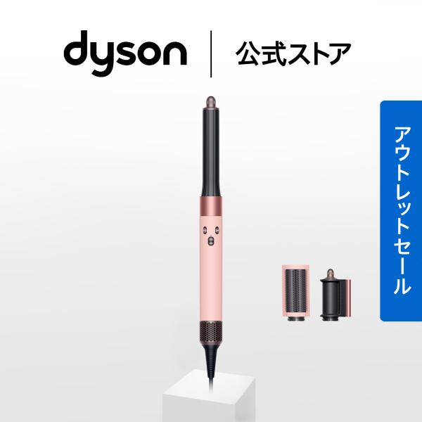 マルチスタイラー コテ ダイソン 【レビューキャンペーン】 Dyson Airwrap さくらロゼゴ...